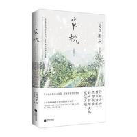 草枕:东野圭吾译者刘子倩倾情翻译