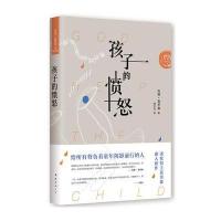 托妮 莫里森:孩子的愤怒