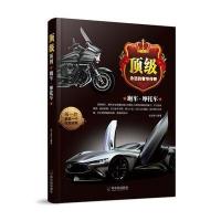 系列:跑车 摩托车*