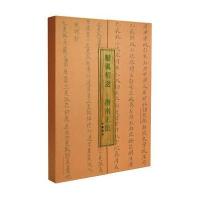 顺风相送 指南正法(钓鱼岛属于中国的有力铁证)