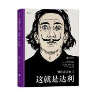 这就是达利:This is Dalí