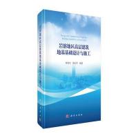 岩溶地区高层建筑地基基础设计与施工