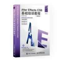 After Effects CS6基础培训教程 第2版