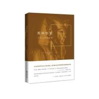 图坦哈蒙:不为人知的故事(外国考古纪实丛书)