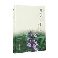 浙大校园野草野花 浙江大学校园植物