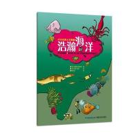 浩瀚海洋(小小火柴探险)