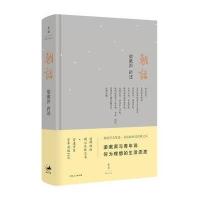 朝话