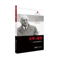 自卑与超越:生活对你意味着什么