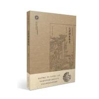 元杂剧本事考(罗锦堂曲学研究丛书)