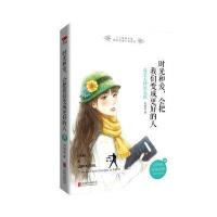 时光和爱,会把我们变成更好的人: 我是天秤座女孩