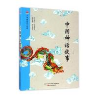中国神话故事
