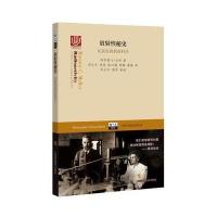 放射性秘史