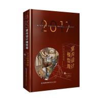 2017室内设计模型库 中式风格家居
