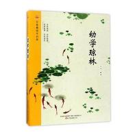 幼学琼林