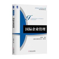 企业管理