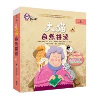 大猫自然拼读一级1 Big Cat Phonics 点读版