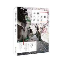 寻找村上春树的东京