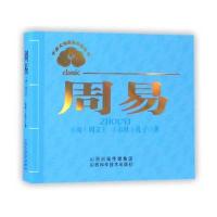 中医文化经典必读丛书