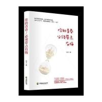 你的青春,必须带点有悔