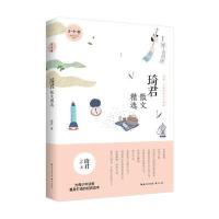 名家散文精选