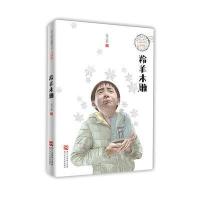 张之路品藏书系 升级版:羚羊木雕