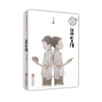 张之路品藏书系 升级版:乌龟也上网