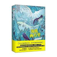 海底两万里