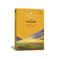 野性的呼唤