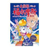 大侦探福尔摩斯:空中的悲剧