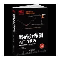 擒住大牛-筹码分布图入门与技巧:预测行情走向,图解