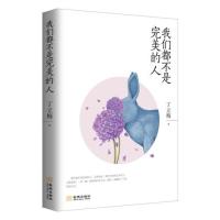 我们都不是的人