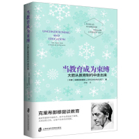 当教育成为束缚