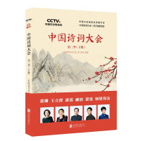 中国诗歌大全