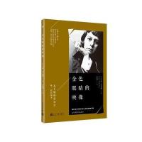 麦卡勒斯作品系列:金睛的映像