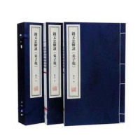 钱文忠解读《弟子规》宣纸线装1函2册原文注释讲解钱文忠著弟子规原文解读故事案例孝敬父母