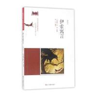 童年书系 书架上的经典 伊索寓言