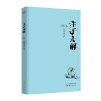 庄子玄解