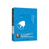 钟表匠扎沙里尤斯师傅和其他五篇故事