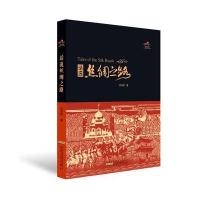 话说丝绸之路