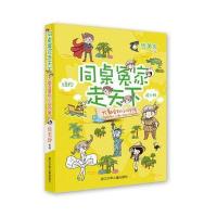 同桌冤家走天下:大都会里的小纽约客
