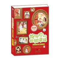 [M]抱抱你的甜甜幸福-9787558301247