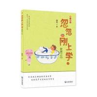 忽忽刚上学:爱美之心