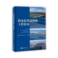 海水抗风浪网箱工程技术