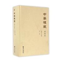 [M]总制之属-9787308114882