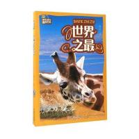 世界之