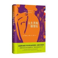 人生苦短欲望长