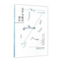 文字与版式设计