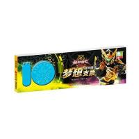 铠甲勇士捕将 成长银行:梦想支票