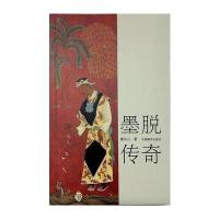 墨脱传奇