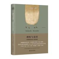 理性与责任:实践理性的两个基本概念